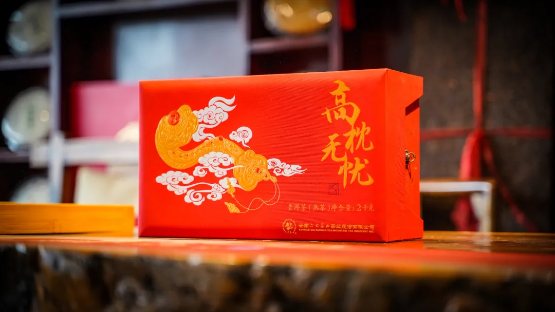 六大茶山限定新年好禮，解鎖虎年新玩法