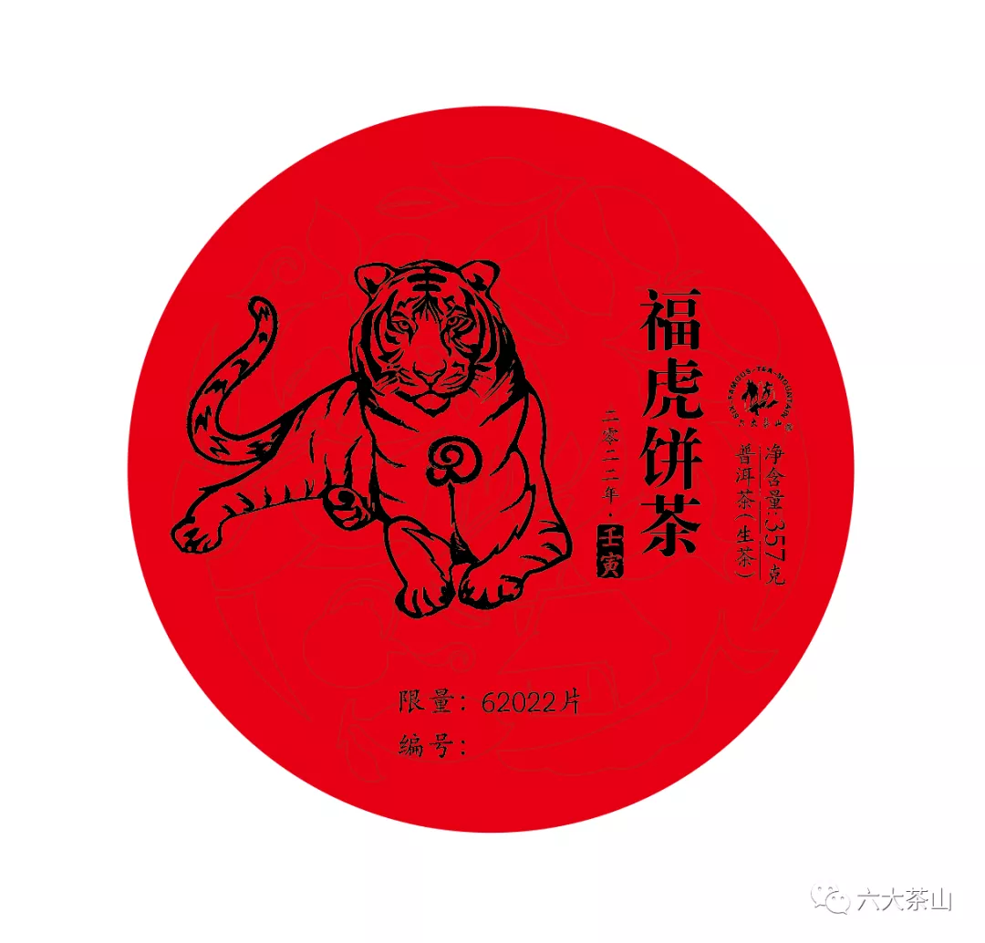 虎喚紅運·賀歲迎祥｜年味十足的新年好禮，讓您愛不釋手